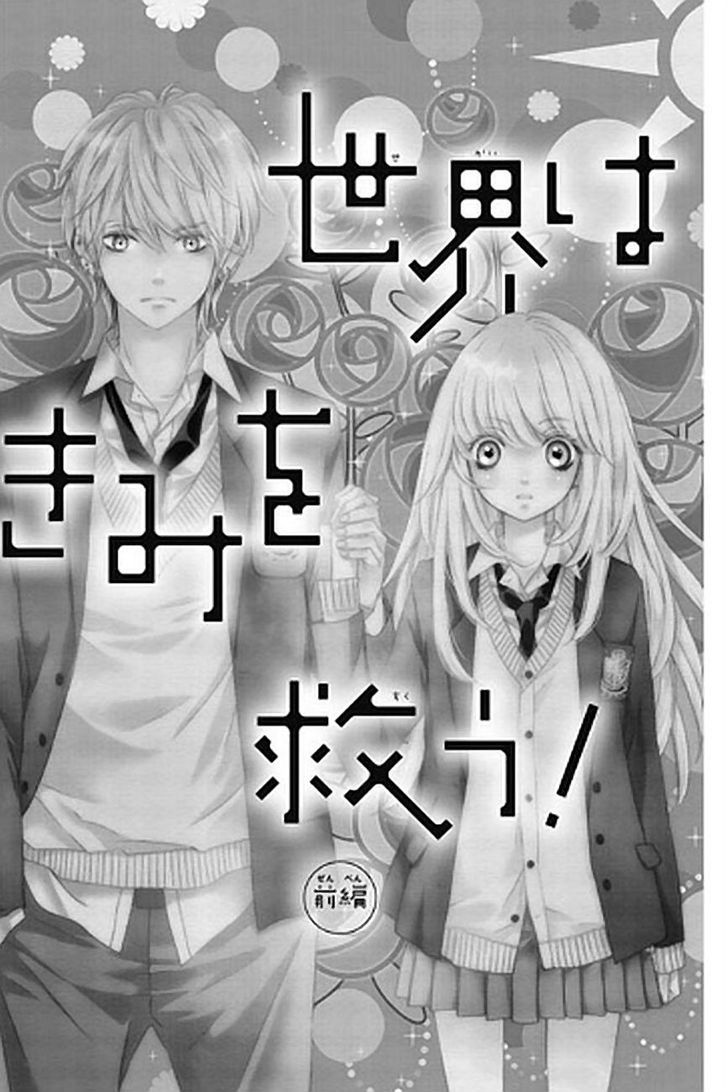 Sekai Wa Kimi O Sukuu! - Vol.1 Chapter 1 : Sekai Wa Kimi O Sukuu!