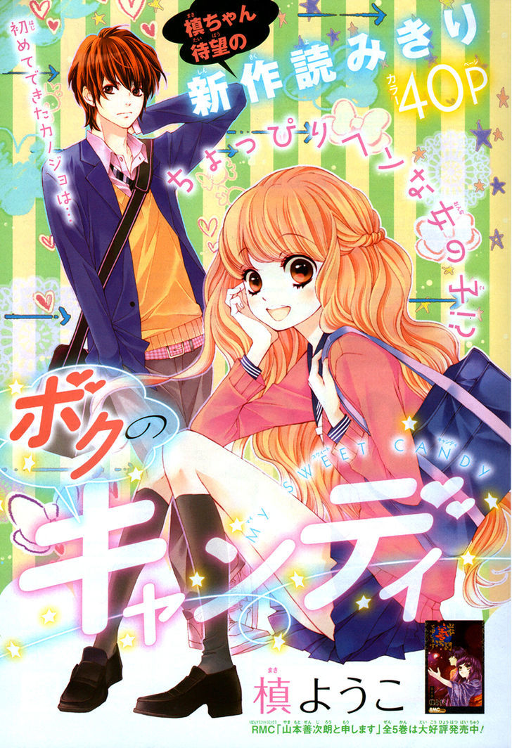 Sekai Wa Kimi O Sukuu! - Vol.1 Chapter 5