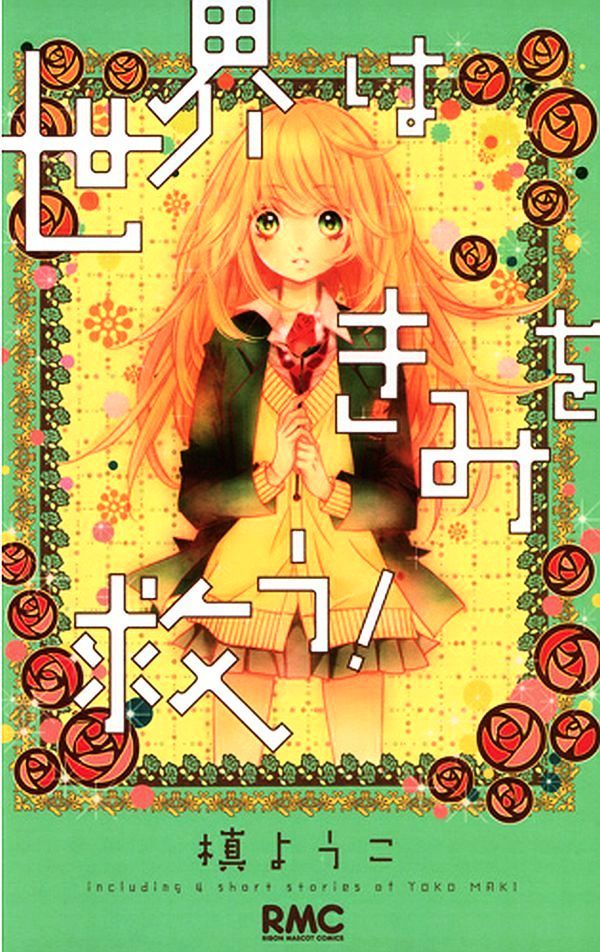 Sekai Wa Kimi O Sukuu! - Vol.1 Chapter 3 : Boku No Candy