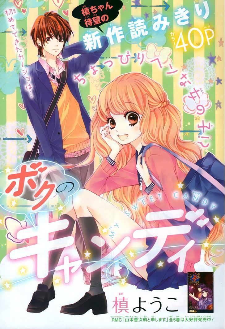 Sekai Wa Kimi O Sukuu! - Vol.1 Chapter 3 : Boku No Candy