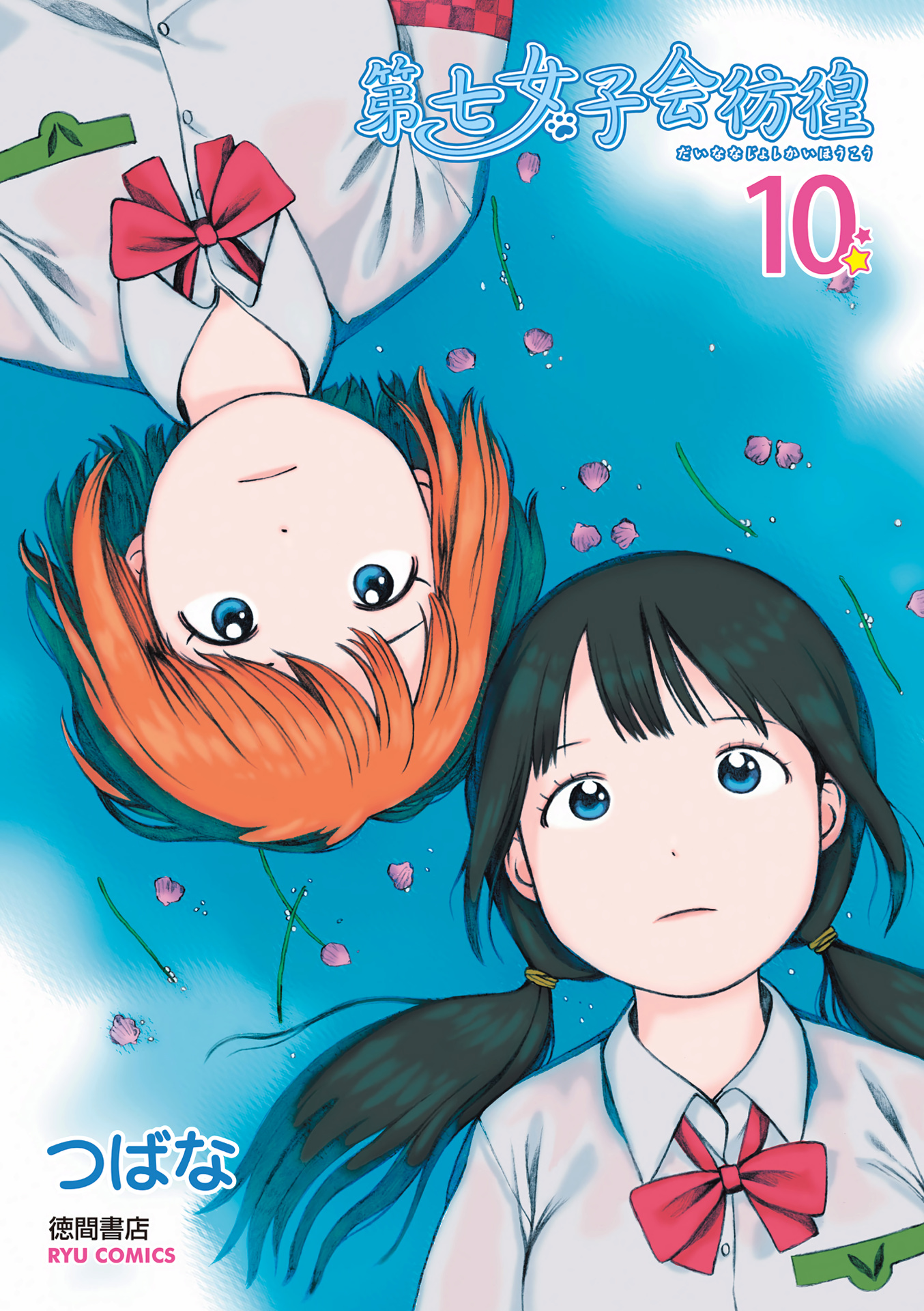 Dainana Joshikai Houkou - Vol.10 Chapter 69: Flashing / Blinking Signal