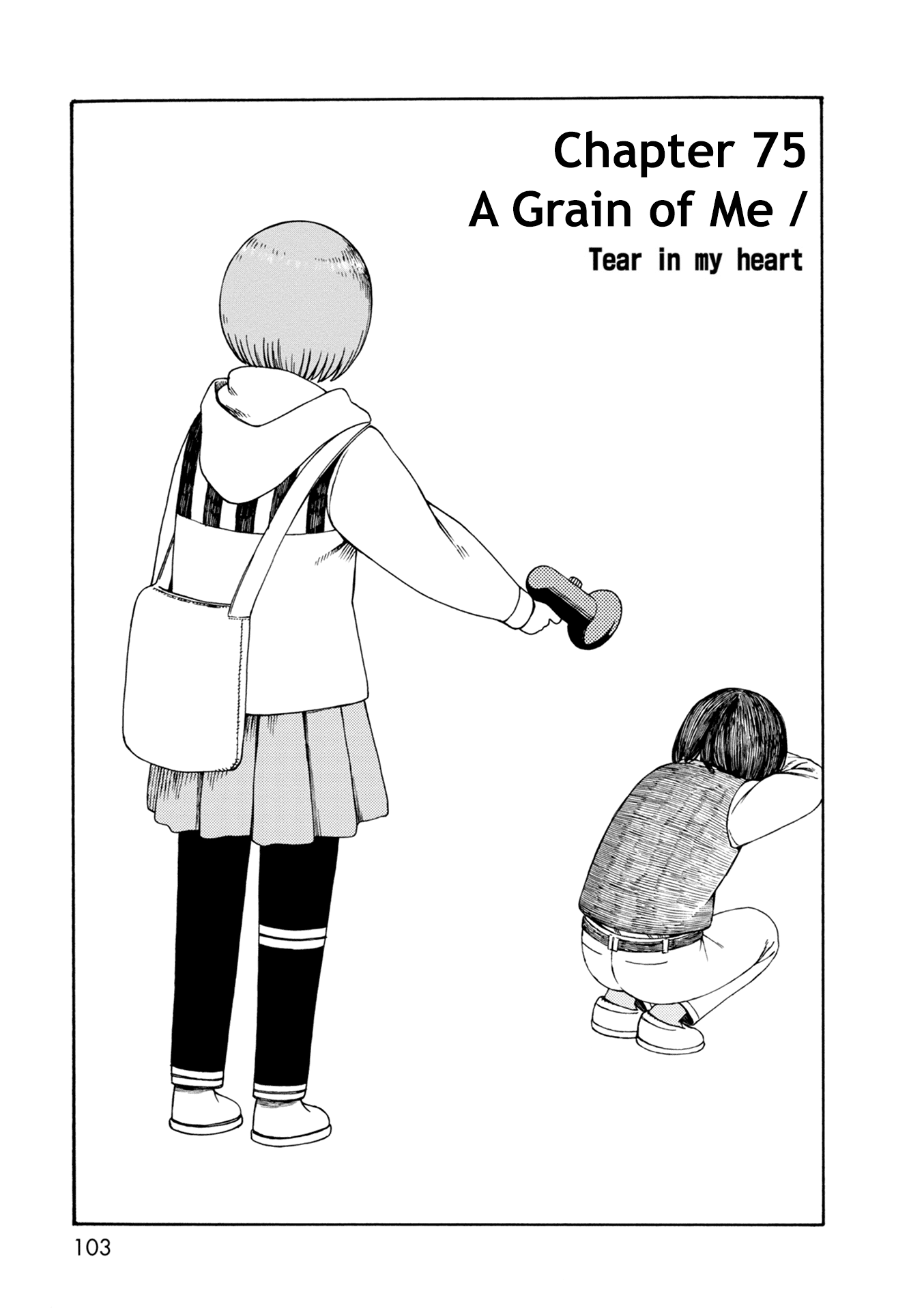 Dainana Joshikai Houkou - Vol.10 Chapter 75: A Grain Of Me / Tear In My Heart