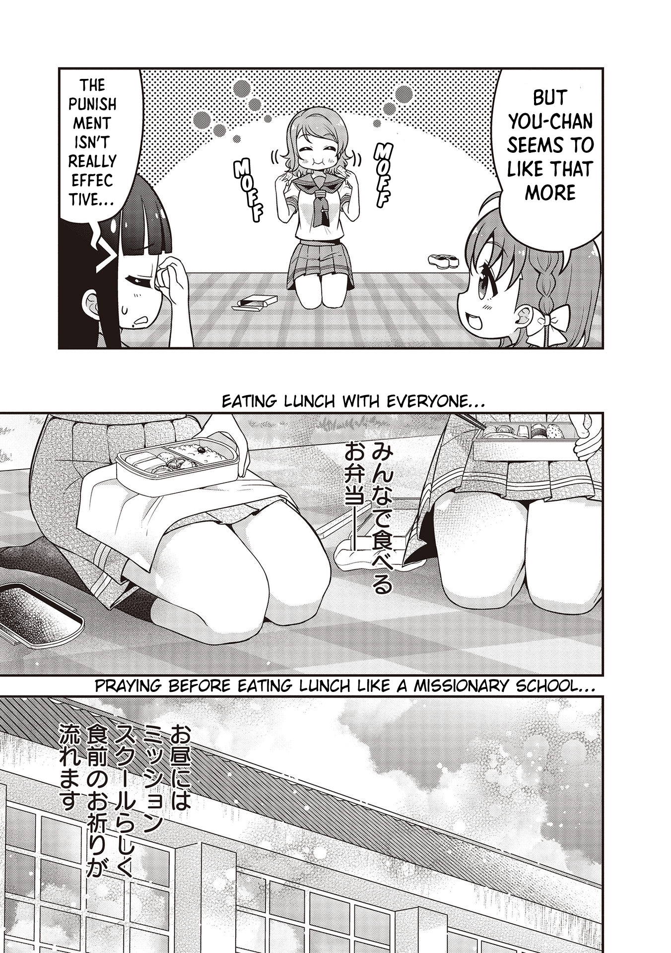 Love Live! Sunshine!! Maru's 4-Koma - Vol.2 Chapter 13: Common Occurrences At Uranohoshi Girl's High