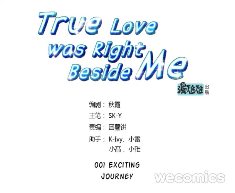 True Love Was Right Beside Me - Chapter 1