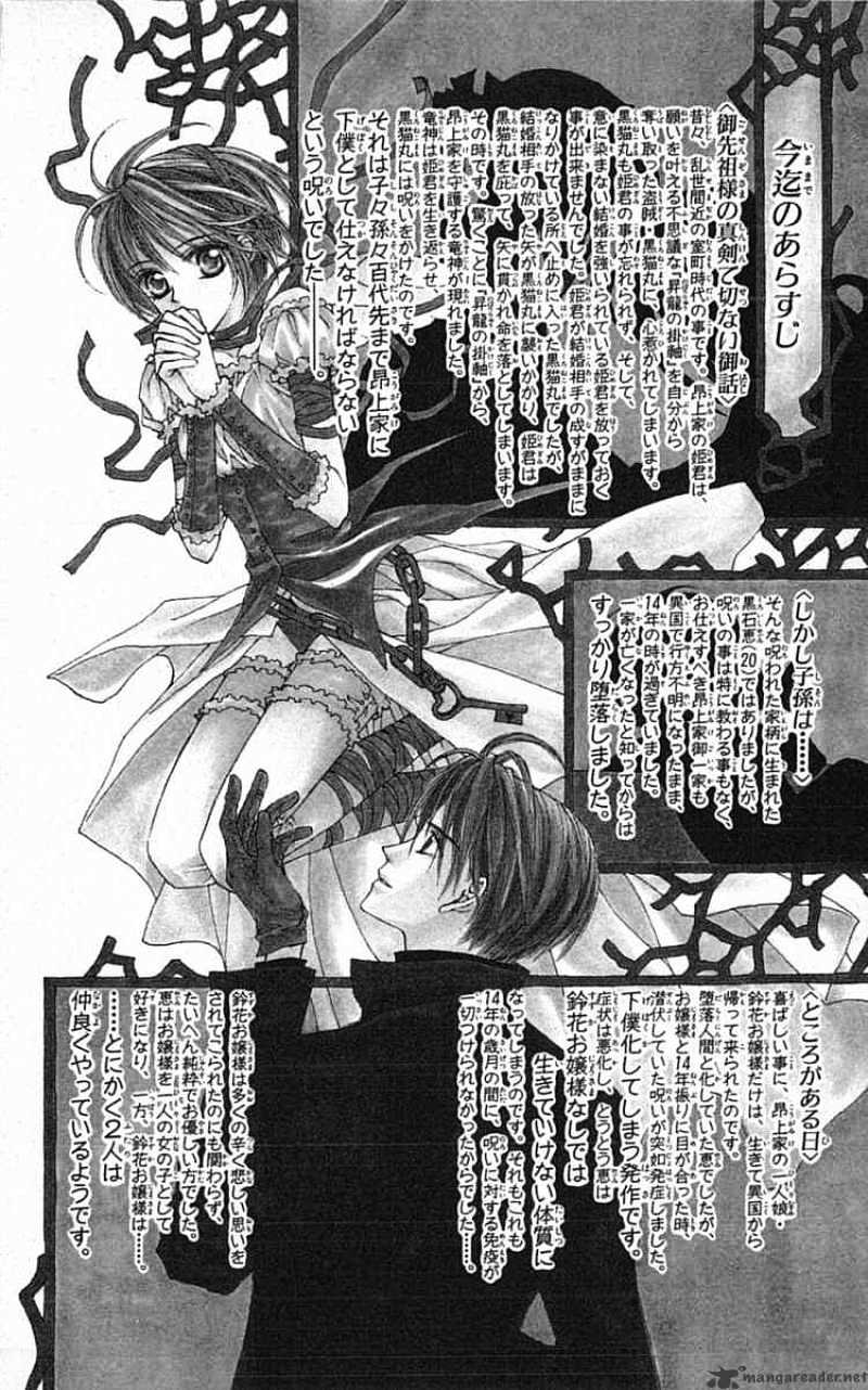 Toraware No Minoue - Chapter 16