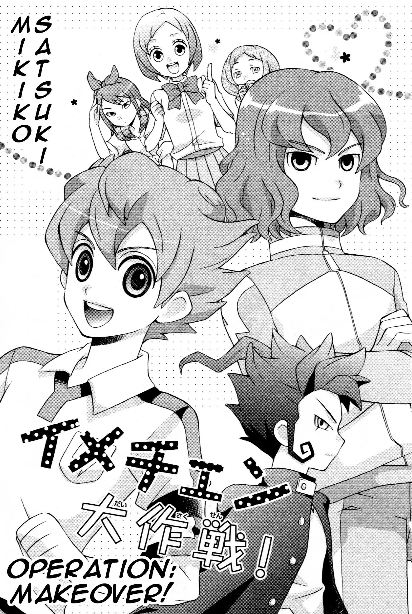 Inazuma Eleven Go Anthology! - Chapter 8: Operation: Makeover!