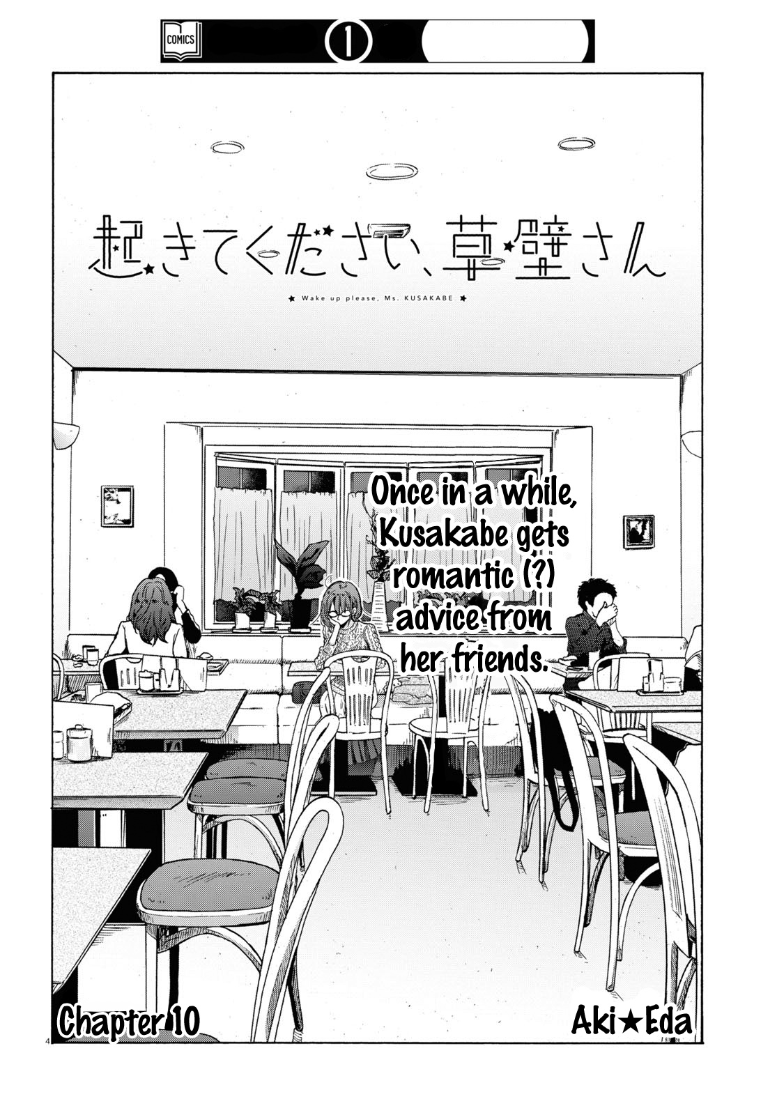 Okite Kudasai, Kusakabe-San - Vol.2 Chapter 10