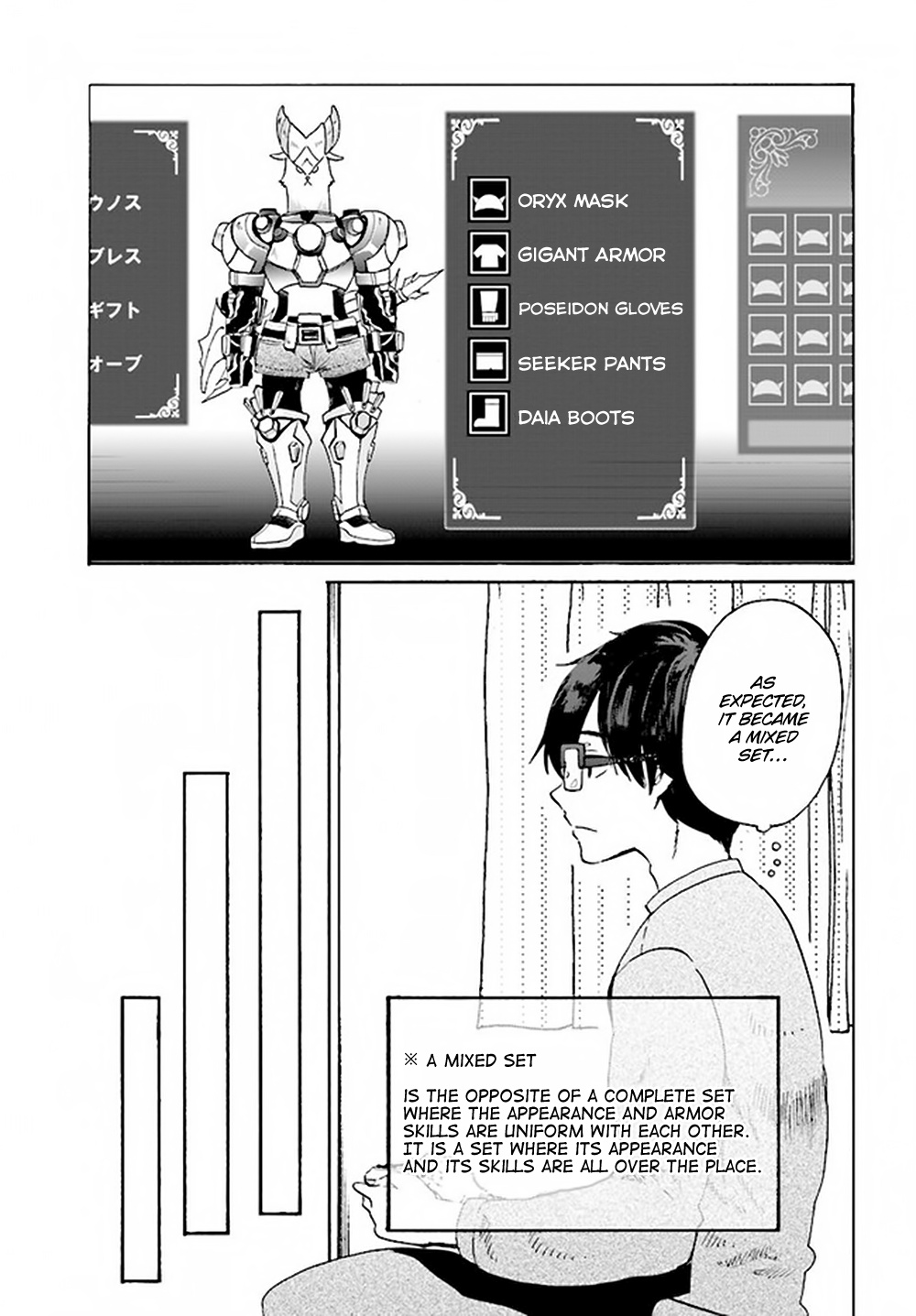 Okite Kudasai, Kusakabe-San - Chapter 3