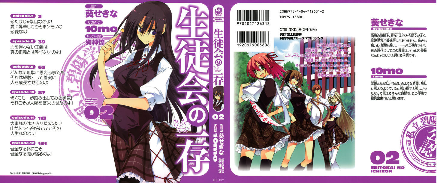 Seitokai No Ichizon - Vol.2 Chapter 7 : Just  Liking  The Individual Is Not Enough! Only  True Love  Can...