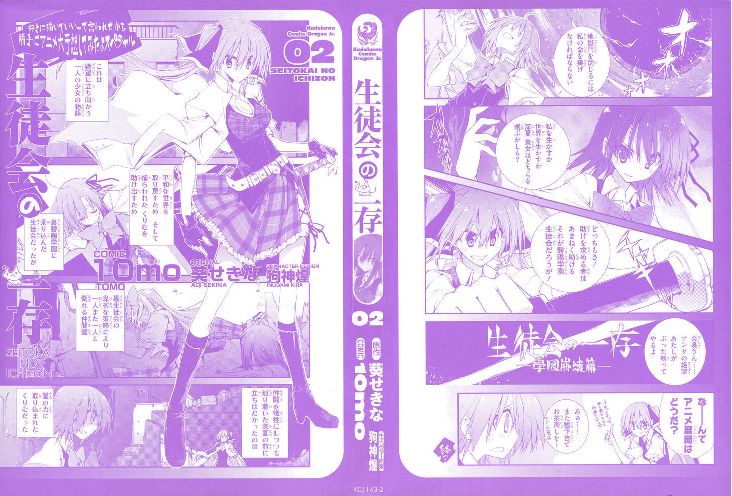 Seitokai No Ichizon - Vol.2 Chapter 7 : Just  Liking  The Individual Is Not Enough! Only  True Love  Can...