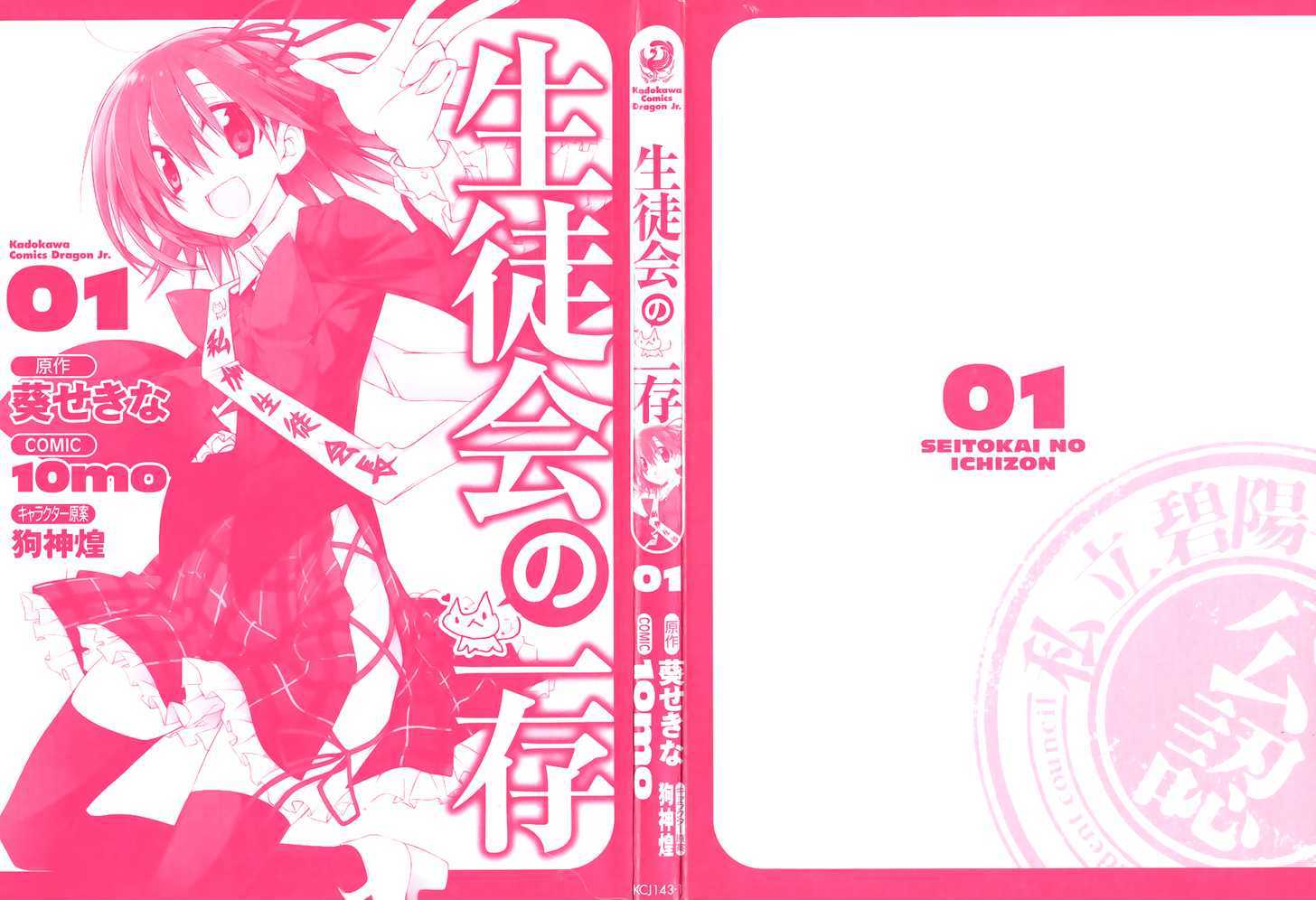 Seitokai No Ichizon - Vol.1 Chapter 1 : It S Not The World That Is Boring But You That Has Became Boring