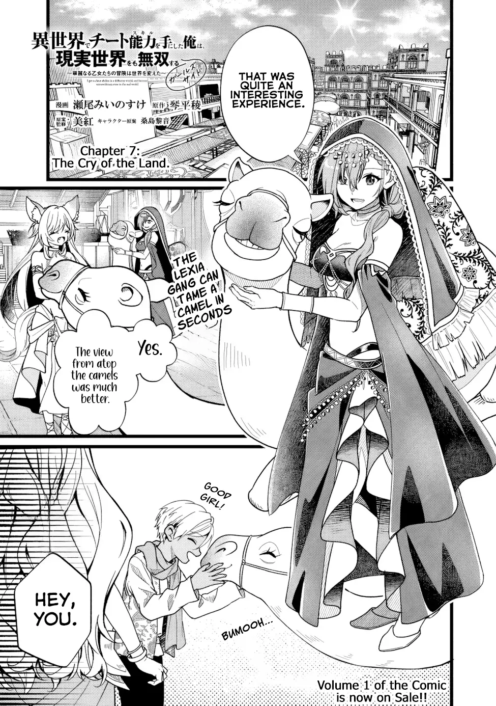 Isekai De Cheat Skill Wo Te Ni Shita Ore Wa, Genjitsu Sekai Wo Mo Musou Suru: Girls Side ~Kareinaru Otome-Tachi No Bouken Wa Sekai Wo Kaeta~ - Chapter 7