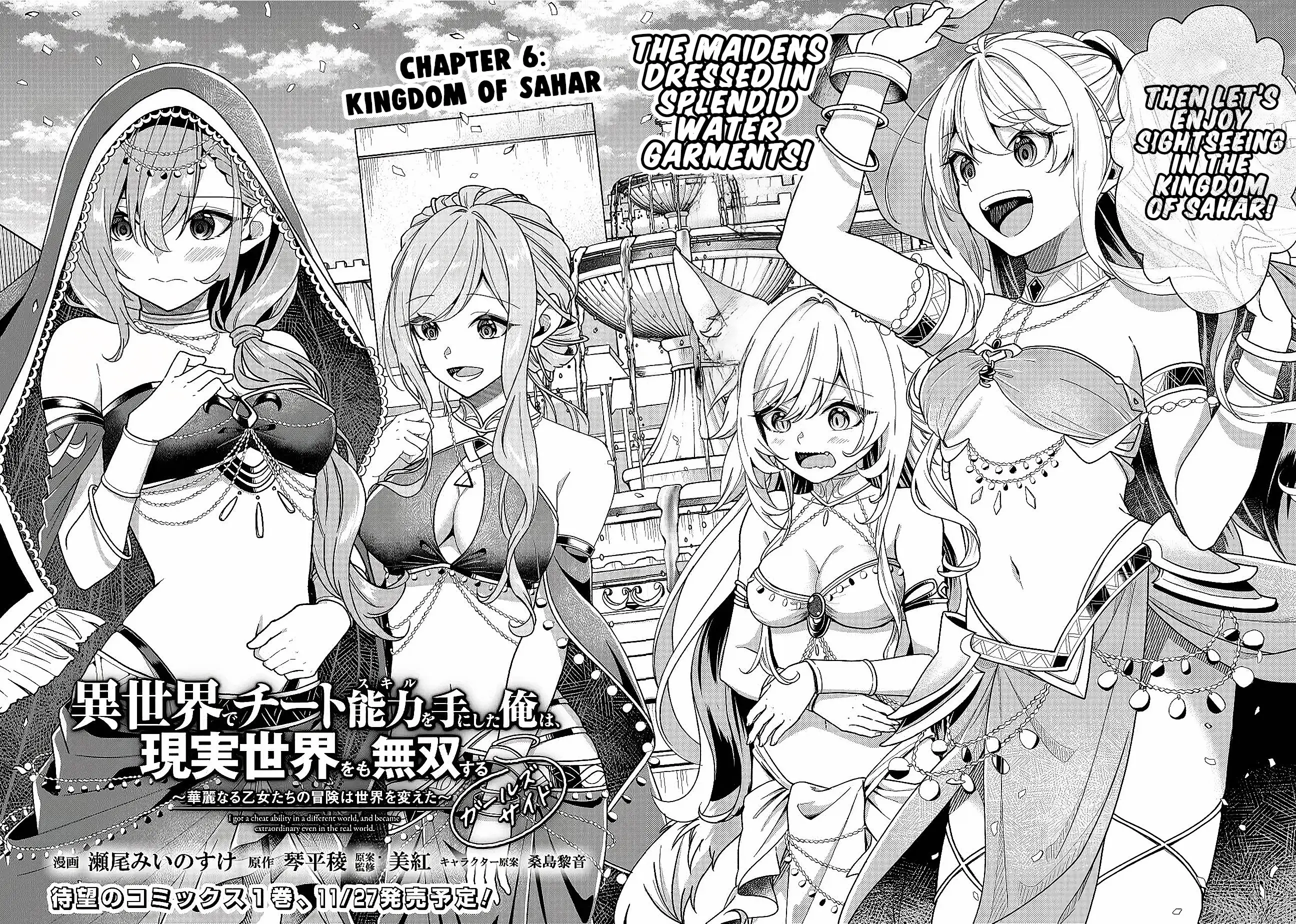 Isekai De Cheat Skill Wo Te Ni Shita Ore Wa, Genjitsu Sekai Wo Mo Musou Suru: Girls Side ~Kareinaru Otome-Tachi No Bouken Wa Sekai Wo Kaeta~ - Vol.1 Chapter 6