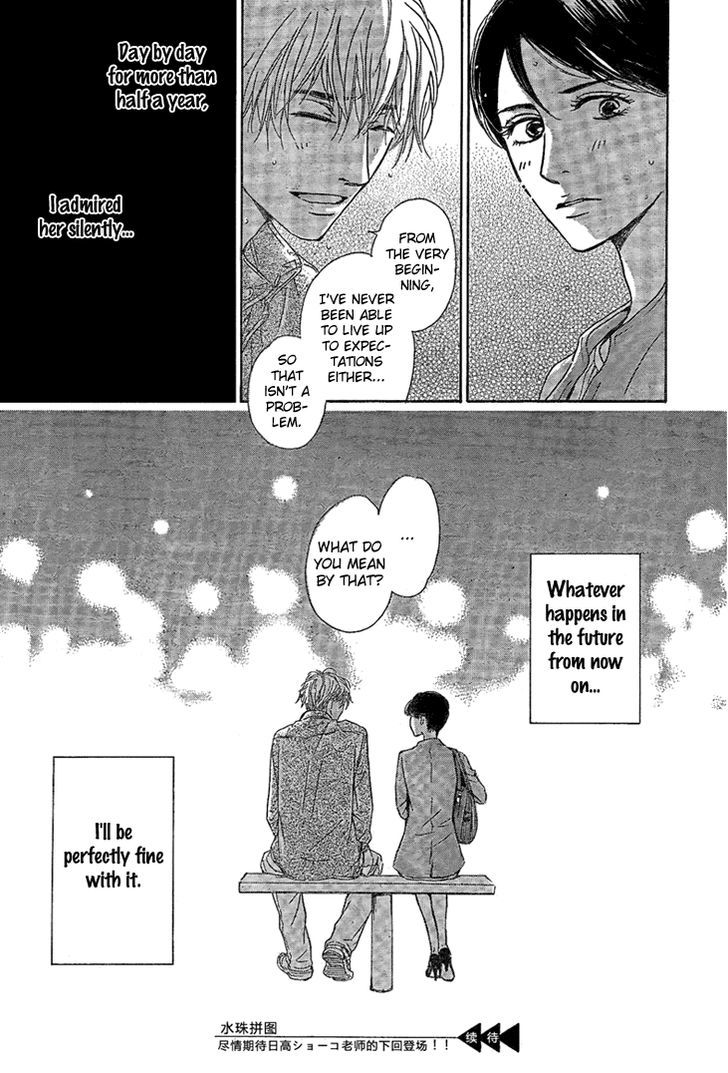 Mizutama Puzzle - Vol.1 Chapter 2 : [End]