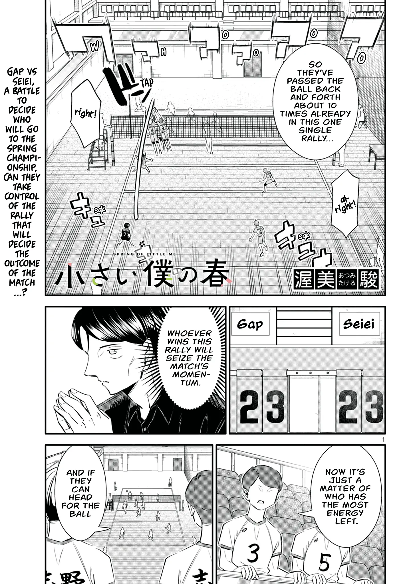 Chiisai Boku No Haru - Chapter 28: Give Me Courage