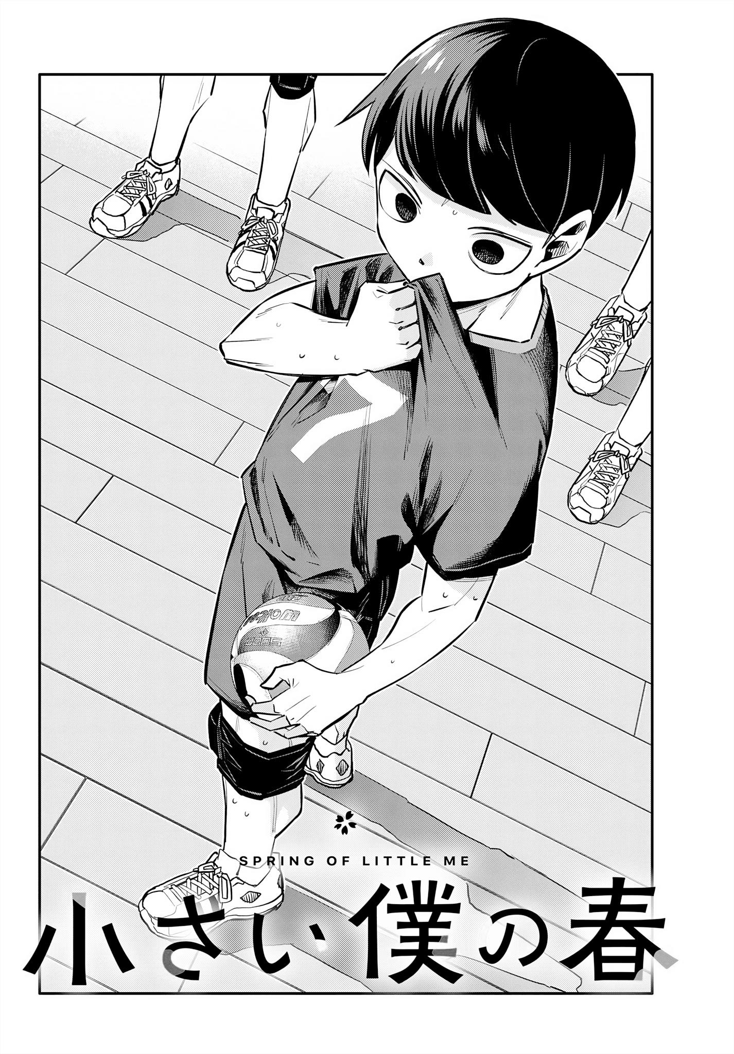 Chiisai Boku No Haru - Chapter 17: What's Going On?