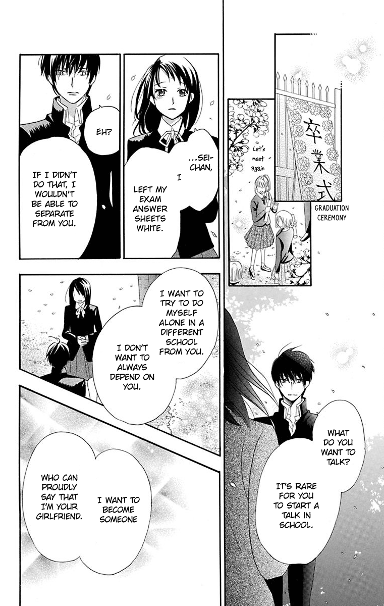 Nejimaki Mano-San - Vol.1 Chapter 2: Fictitious Garden