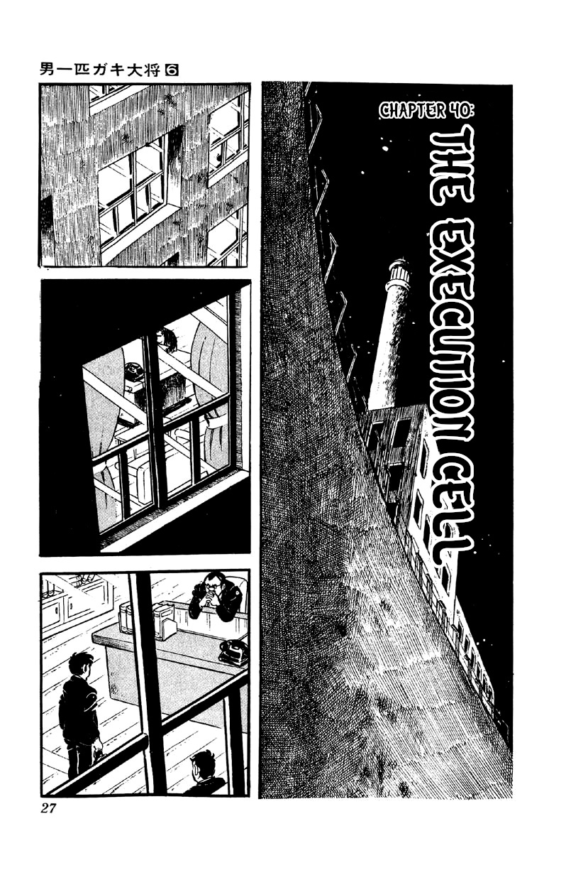 Otoko Ippiki Gaki Daishou - Vol.6 Chapter 40: The Execution Cell