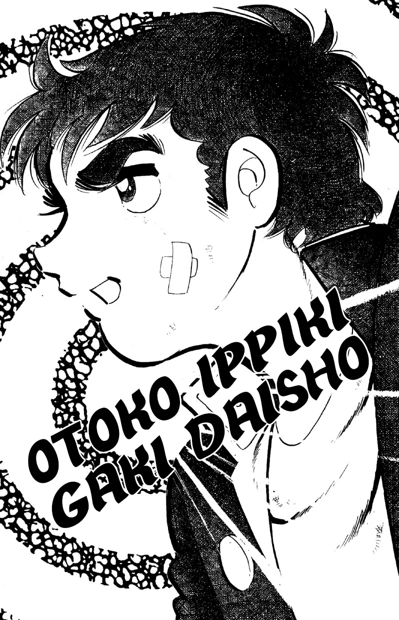 Otoko Ippiki Gaki Daishou - Vol.8 Chapter 57: Genzo Of Tosa