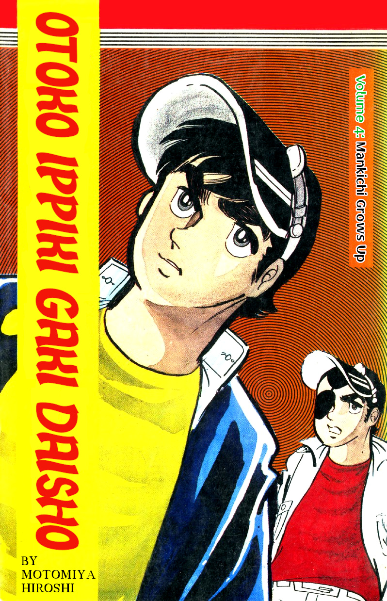 Otoko Ippiki Gaki Daishou - Vol.4 Chapter 22: The Hero Returns