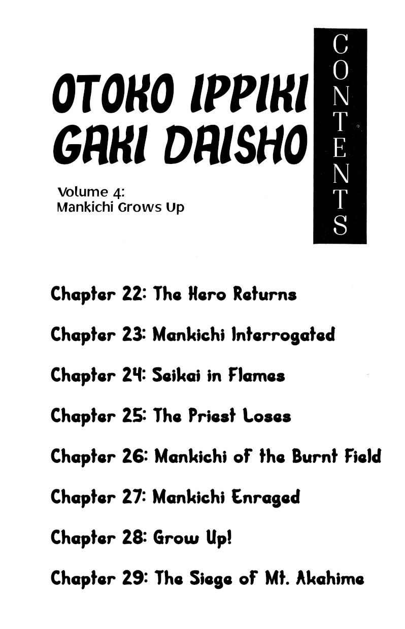 Otoko Ippiki Gaki Daishou - Vol.4 Chapter 22: The Hero Returns