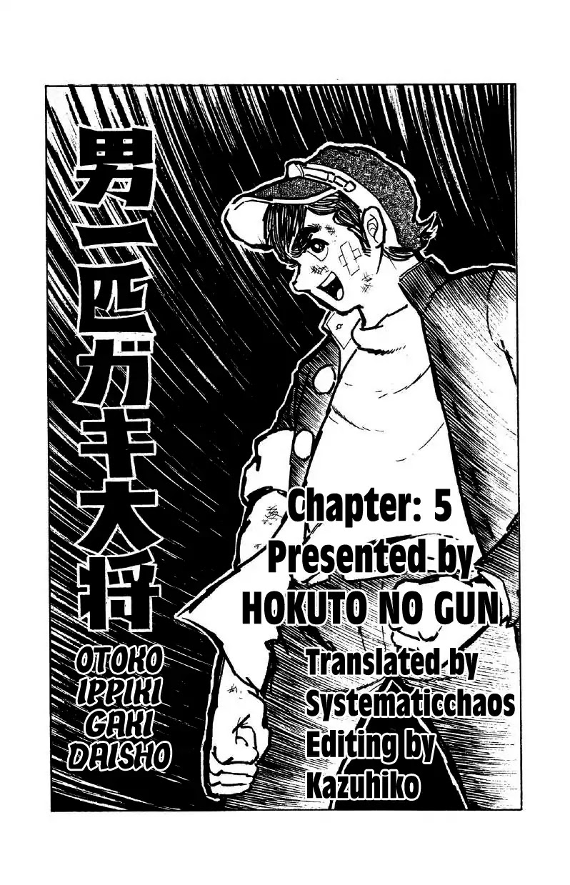 Otoko Ippiki Gaki Daishou - Chapter 5: The 180 Vs. 1 Melee