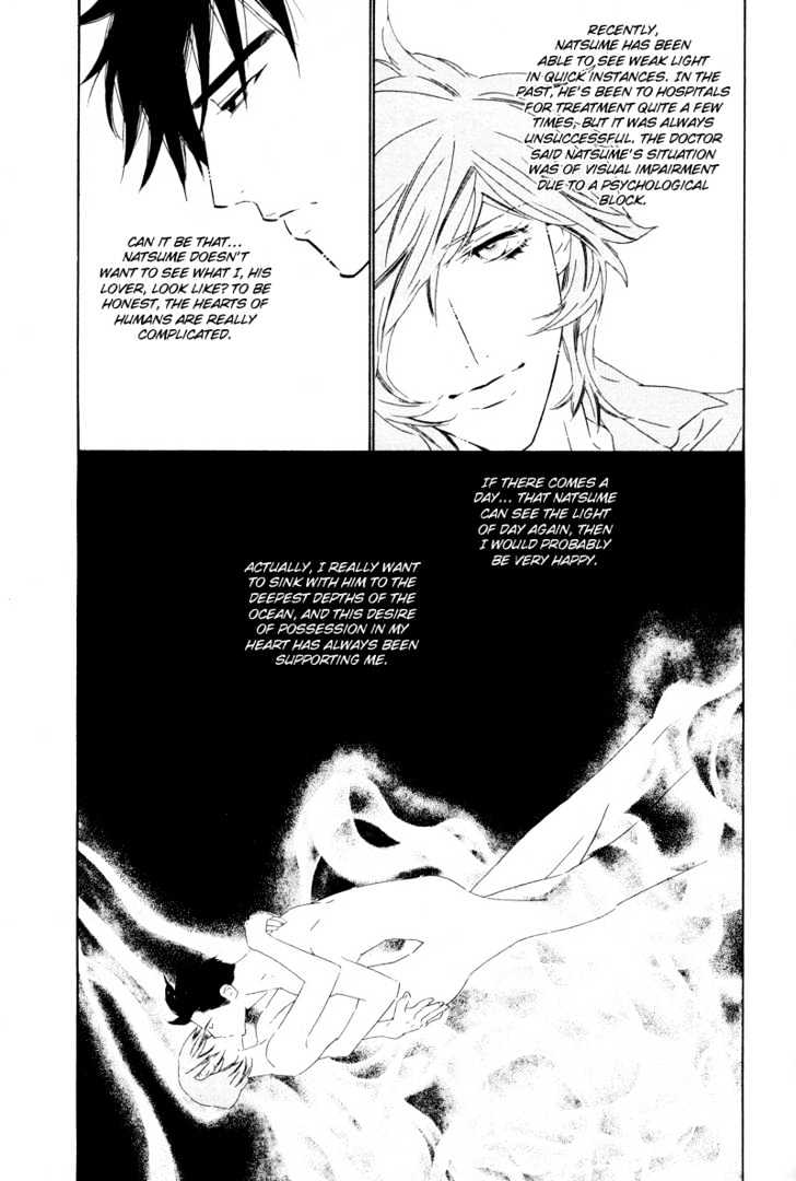 Star Ni Ai - Vol.1 Chapter 6 : Mermaid In The Dark