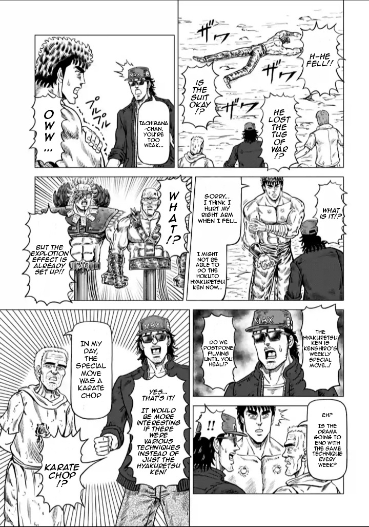 Hokuto No Ken Seikimatsu Dorama Satsuei Den - Vol.1 Chapter 3: Episode 3: Rice Seed, Famous Explosive Scene