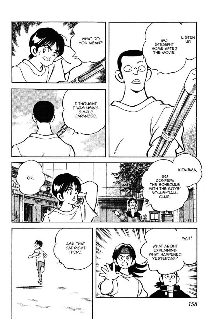 Itsumo Misora - Vol.3 Chapter 28 : I Surprise You?