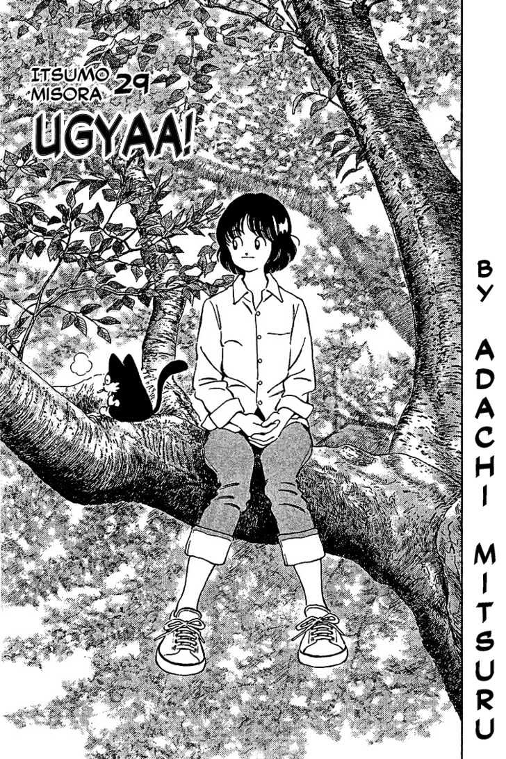 Itsumo Misora - Vol.3 Chapter 29 : Ugyaa!