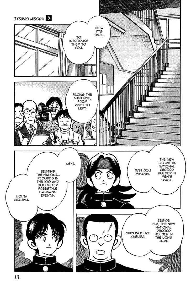 Itsumo Misora - Vol.5 Chapter 40 : We Re Going To Be Suspected