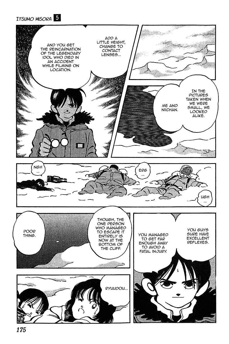 Itsumo Misora - Chapter 49 V2 : I Mean, You Know... [End]