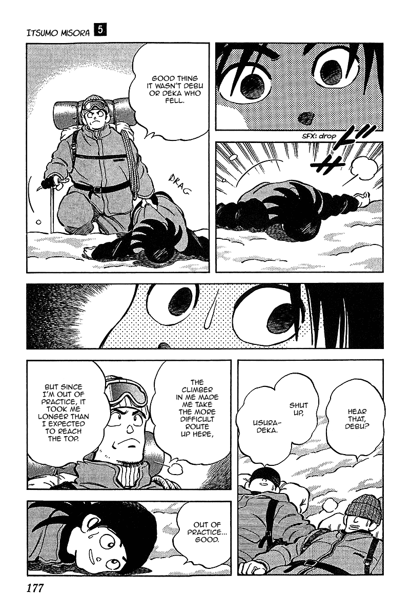 Itsumo Misora - Chapter 49 V2 : I Mean, You Know... [End]