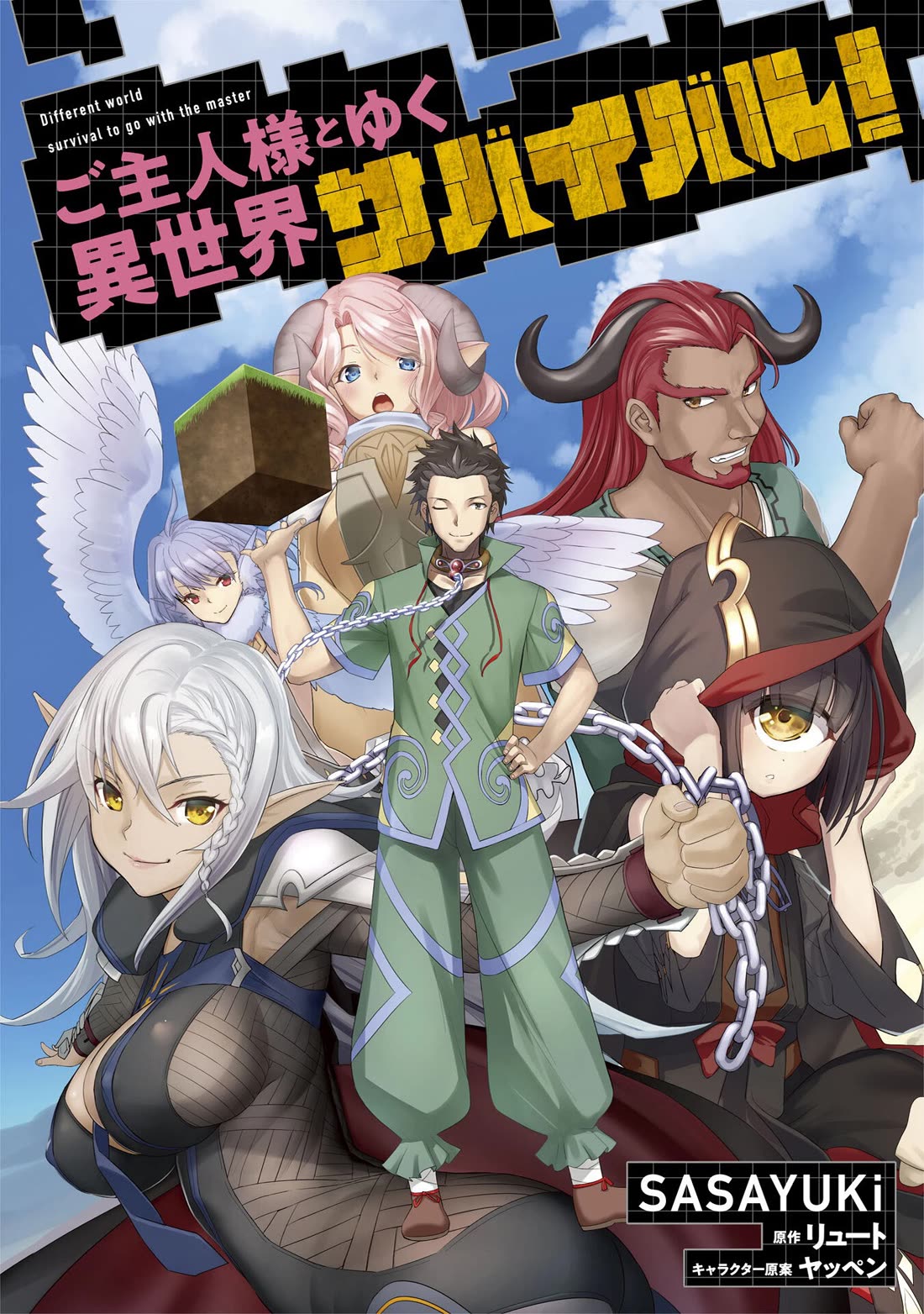 Craft Game No Nouryoku De Isekai Kouryaku!! - Chapter 44