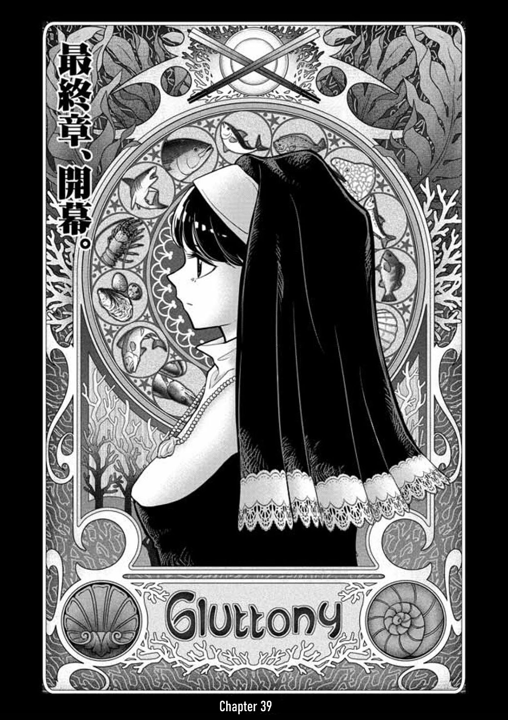 The Mermaid Princess's Guilty Meal - Chapter 39