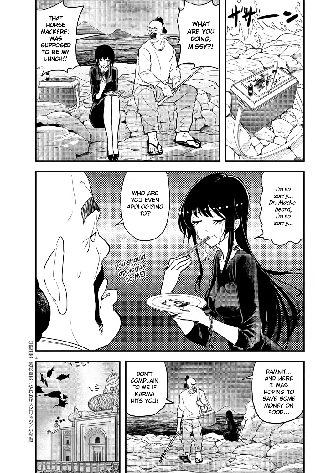 The Mermaid Princess's Guilty Meal - Vol.6 Chapter 32