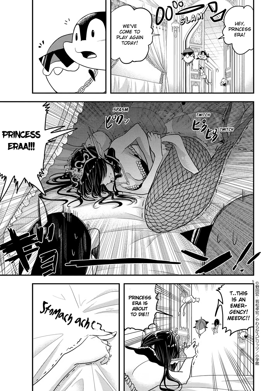 The Mermaid Princess's Guilty Meal - Vol.6 Chapter 32