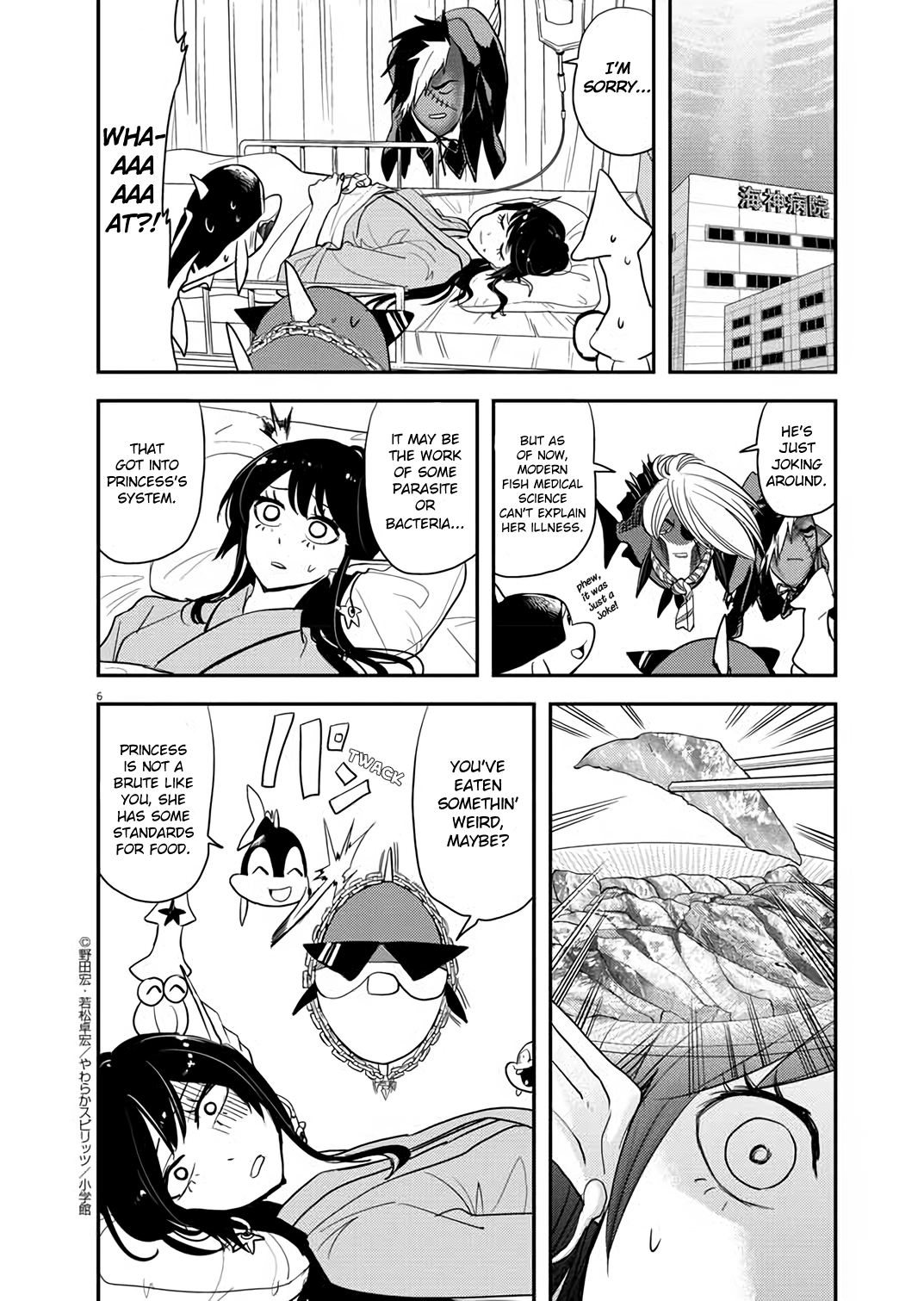 The Mermaid Princess's Guilty Meal - Vol.6 Chapter 32