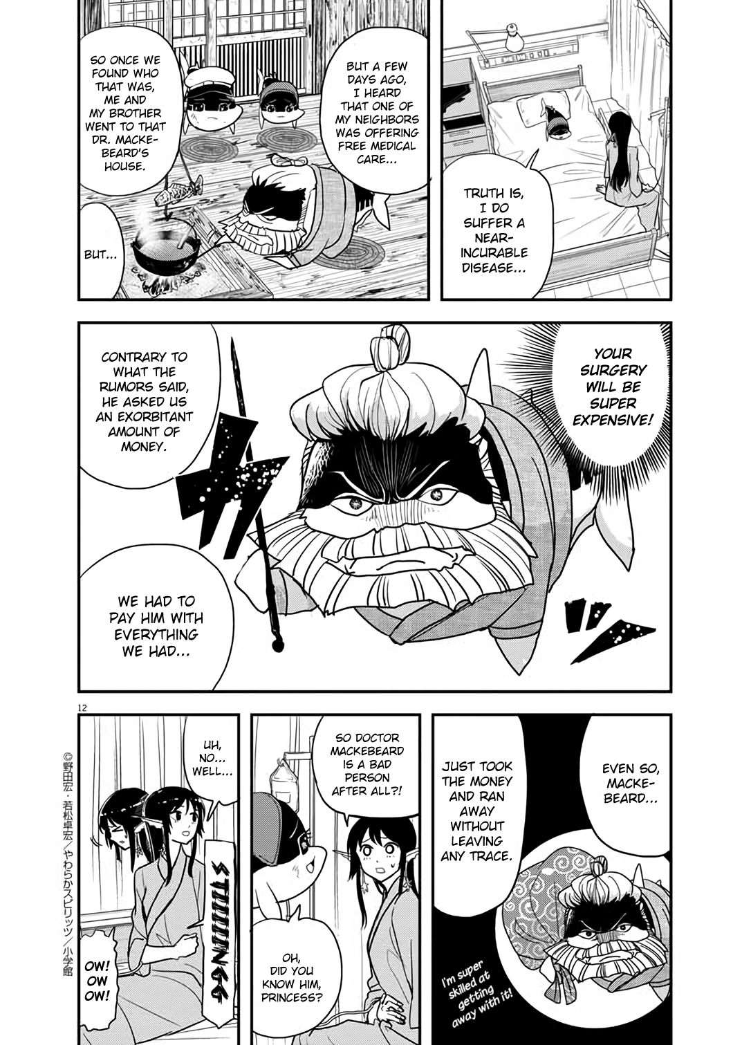 The Mermaid Princess's Guilty Meal - Vol.6 Chapter 32