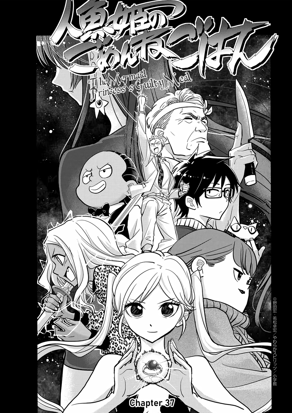 The Mermaid Princess's Guilty Meal - Vol.7 Chapter 37