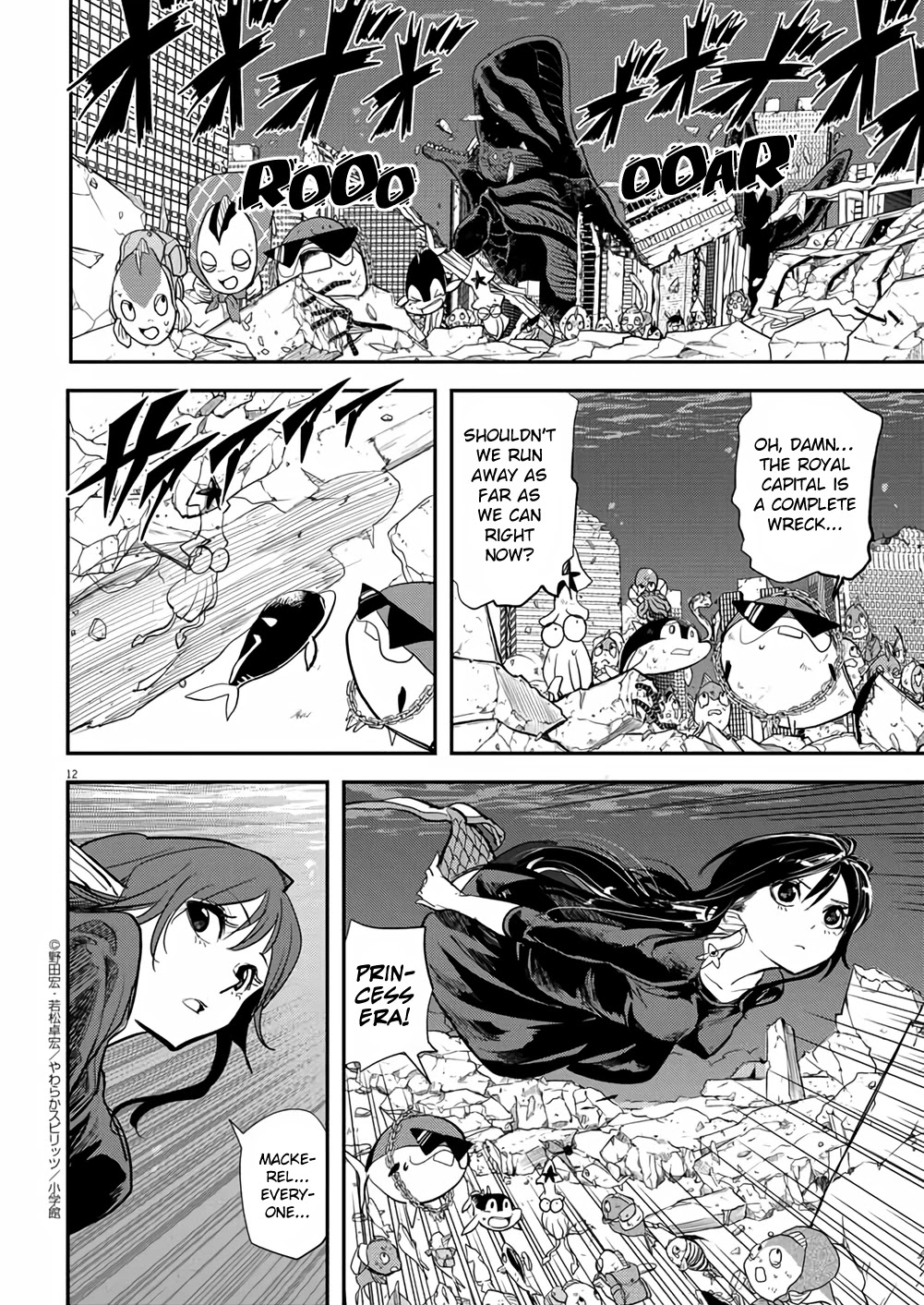 The Mermaid Princess's Guilty Meal - Chapter 41: Final Chapter