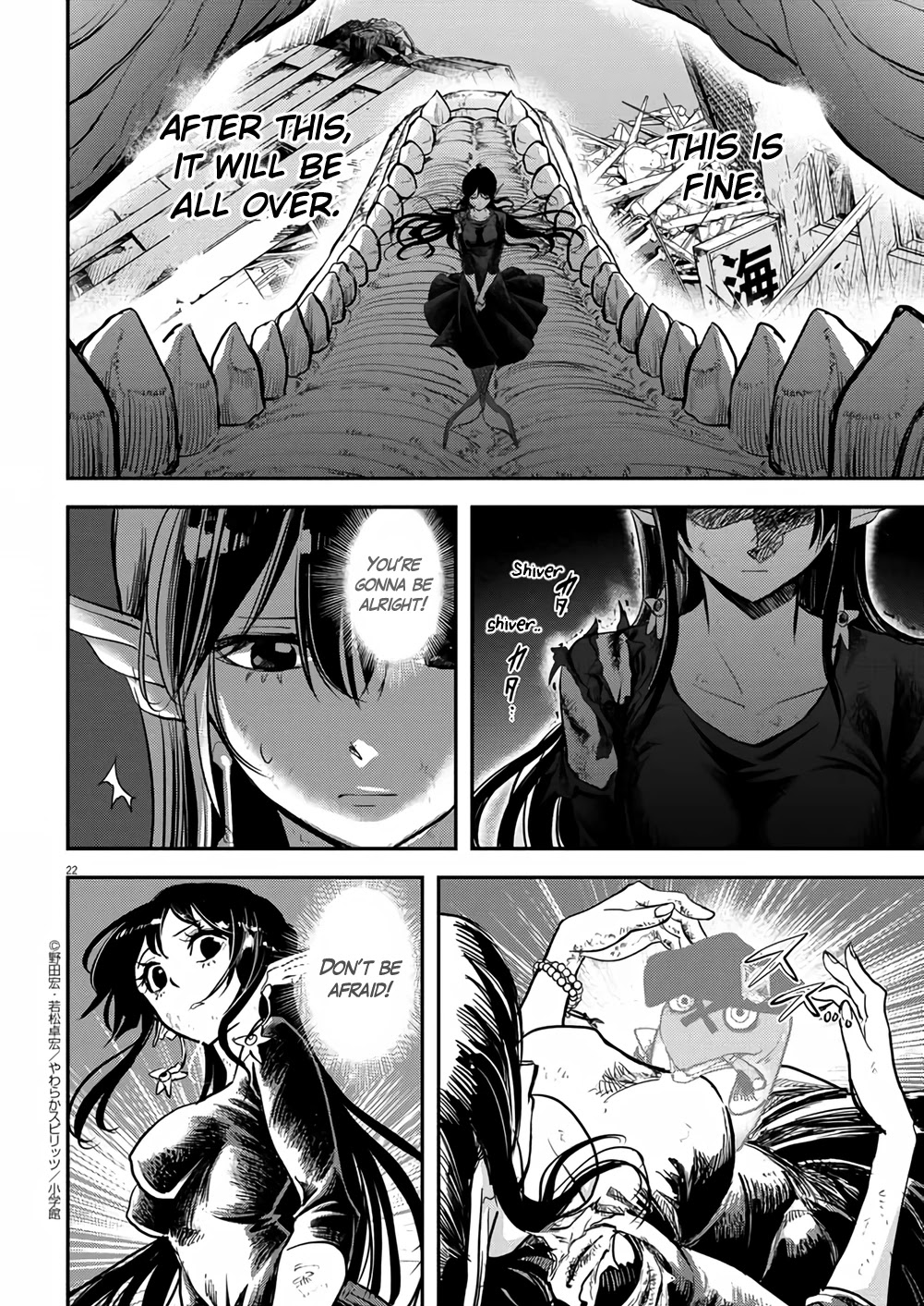 The Mermaid Princess's Guilty Meal - Chapter 41: Final Chapter