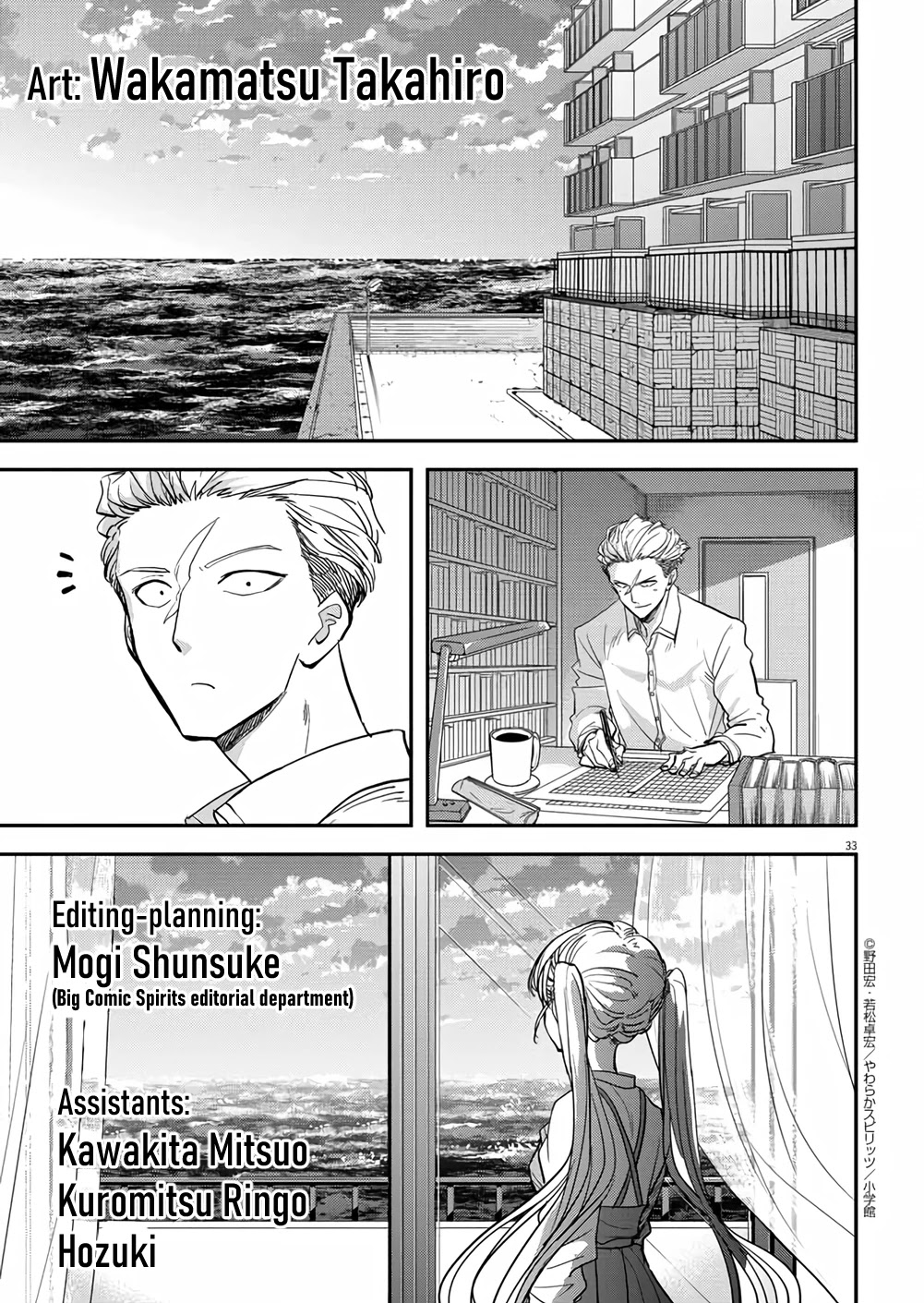 The Mermaid Princess's Guilty Meal - Chapter 41: Final Chapter