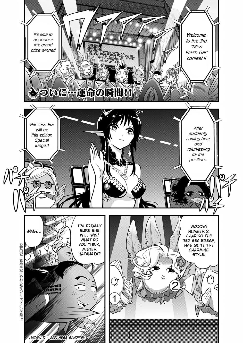 The Mermaid Princess's Guilty Meal - Vol.6 Chapter 35