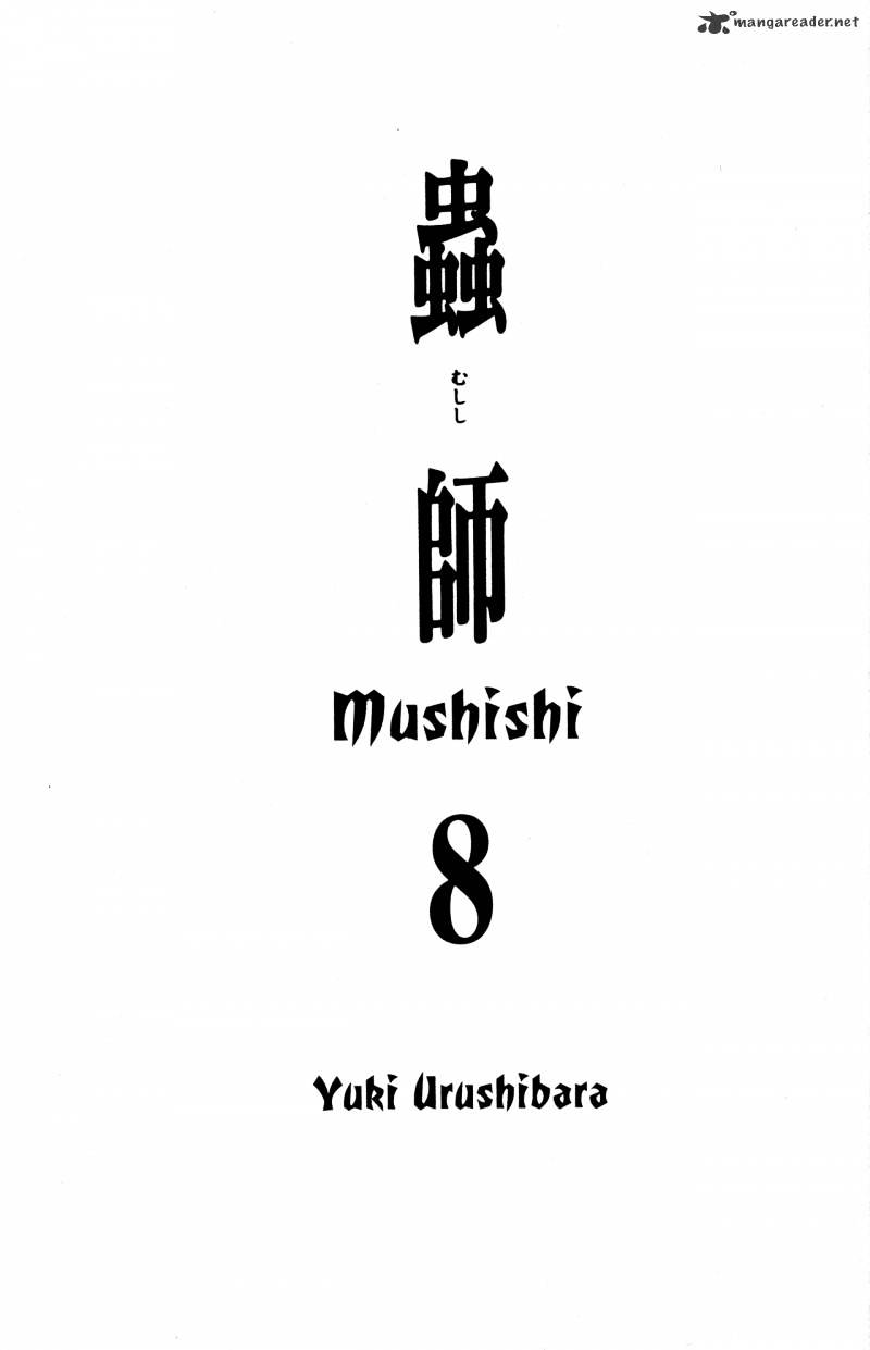 Mushishi - Chapter 20 : Volume 8