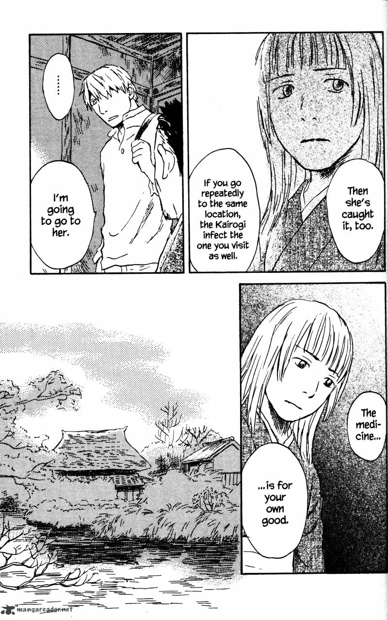 Mushishi - Chapter 20 : Volume 8