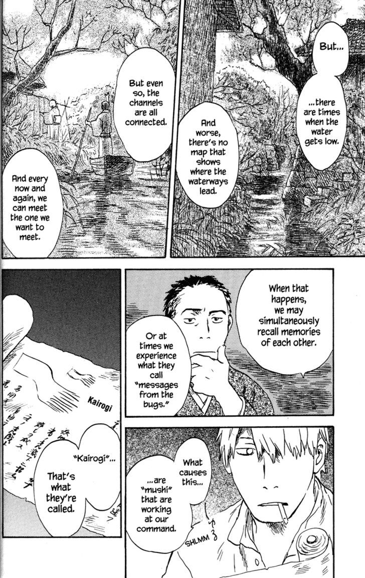 Mushishi - Vol.8 Chapter 38 : The Hidden Channel