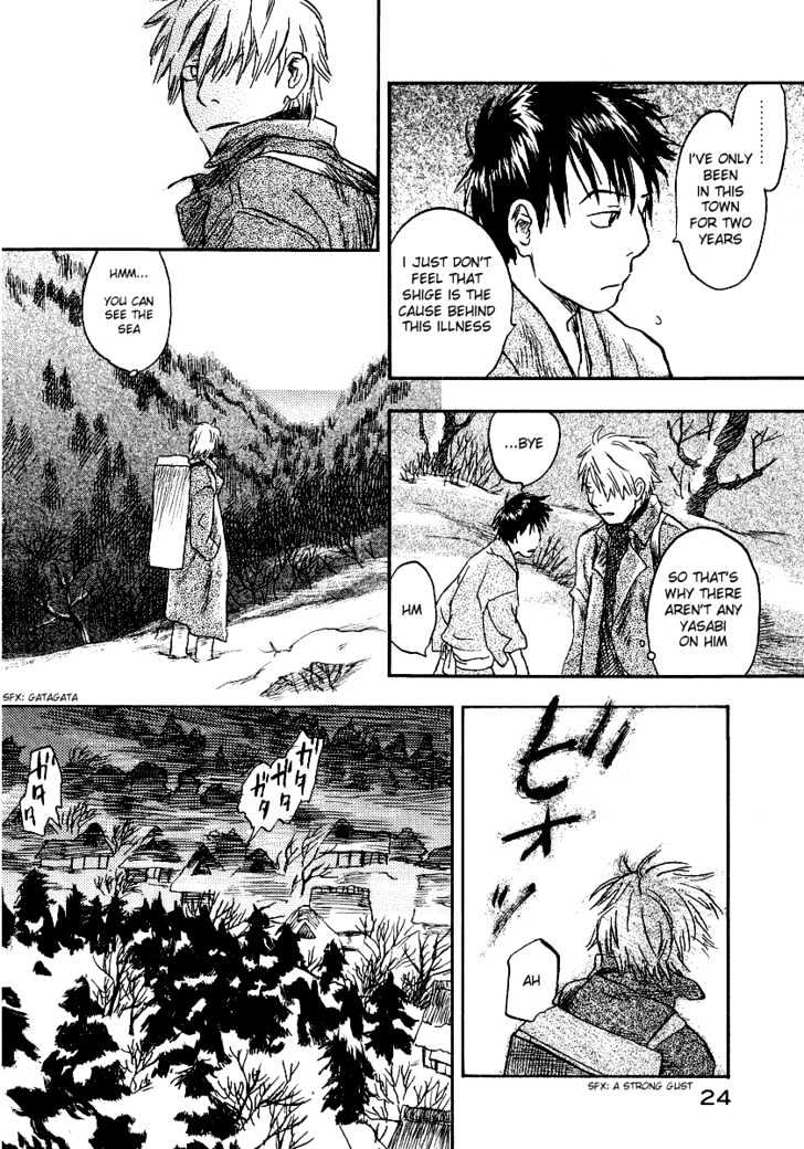 Mushishi - Vol.3 Chapter 11 : The Sound Of Rust