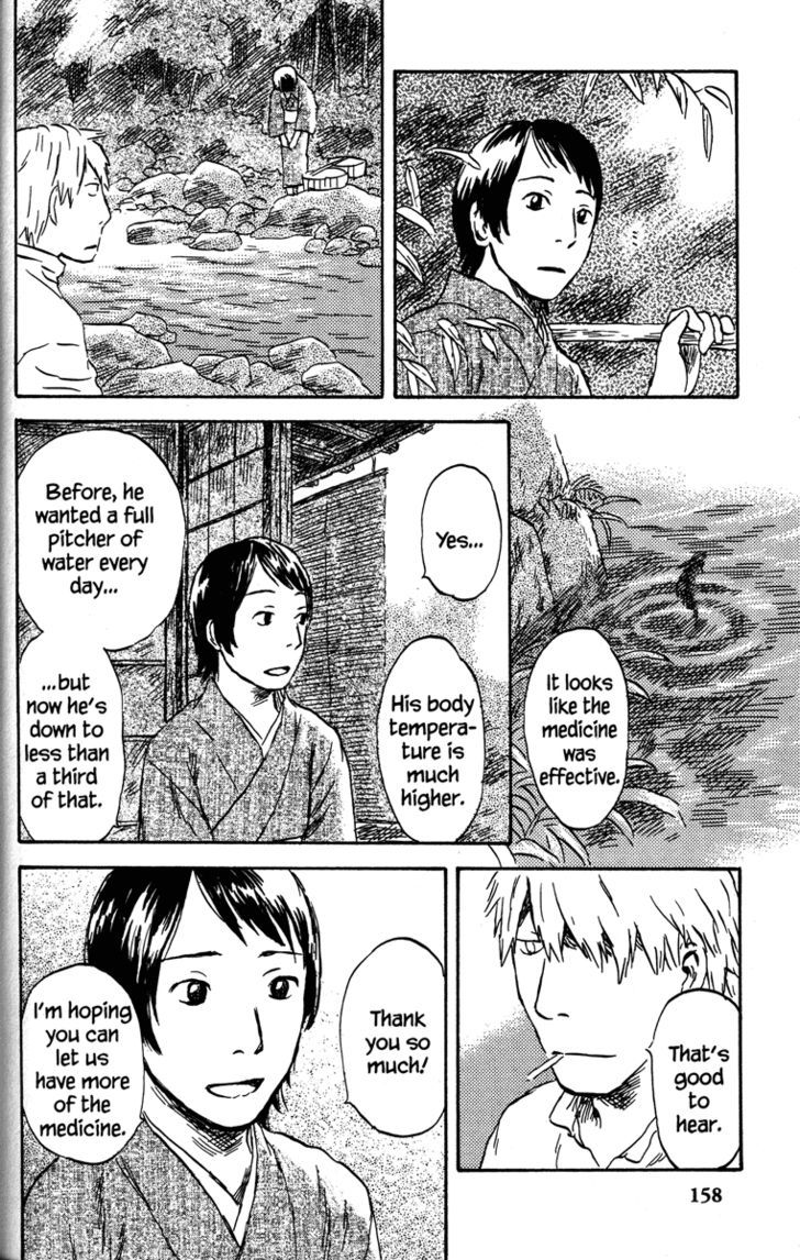 Mushishi - Vol.9 Chapter 44 : Aquamarine