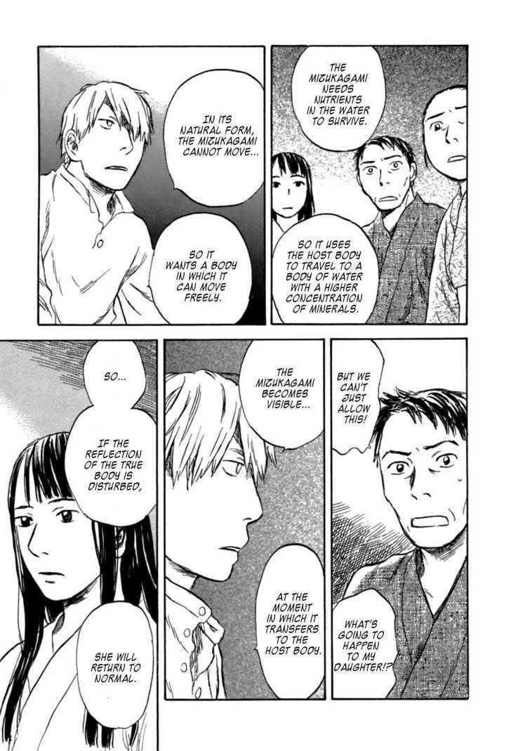 Mushishi - Vol.7 Chapter 32 : The Mirror Pool